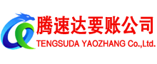 永泰追债公司